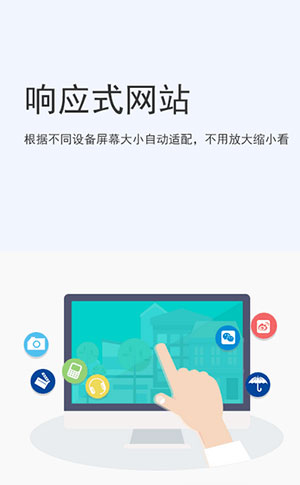 響應式跨屏營銷網(wǎng)站